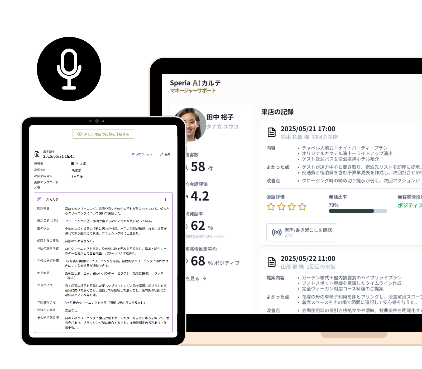 フロントスタッフがタブレットを使用している様子